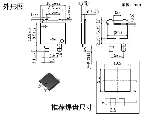 外形尺寸